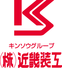 株式会社近畿装工